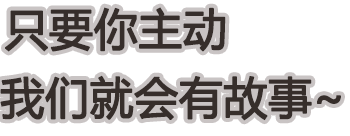 普信只是我的保護色 搞笑才是我的必殺技.