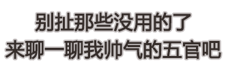 我不爭不搶 屬于我的東西終究屬于我。