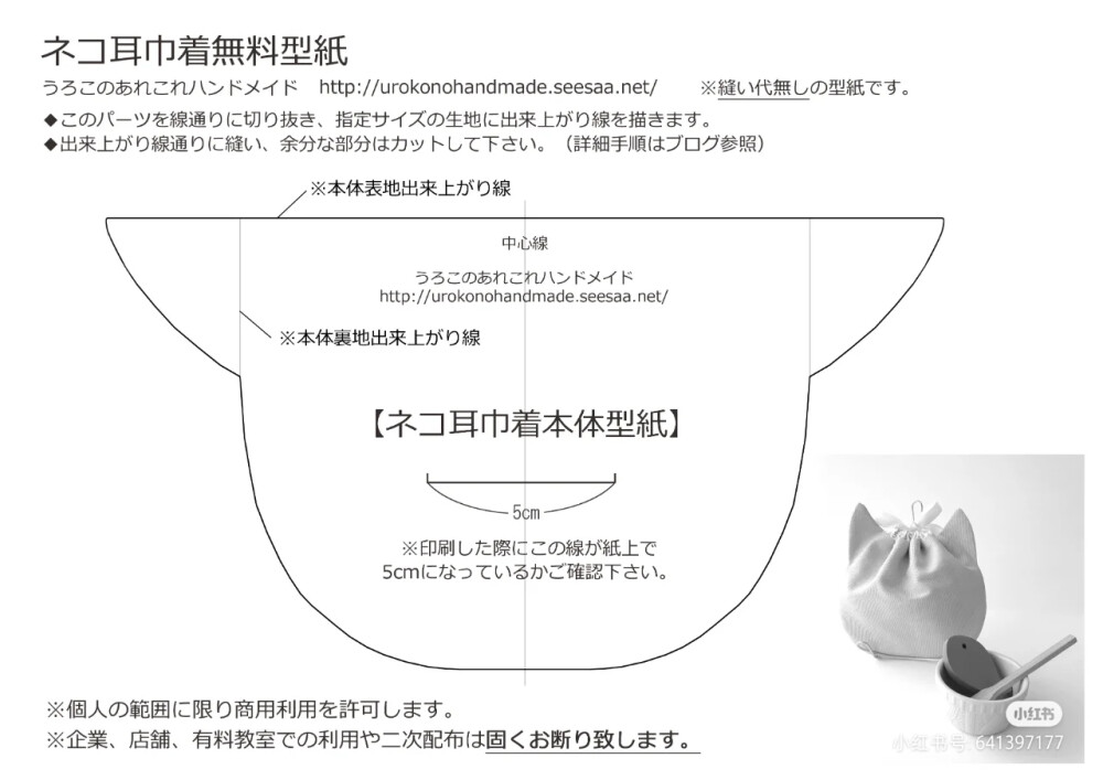 收纳袋