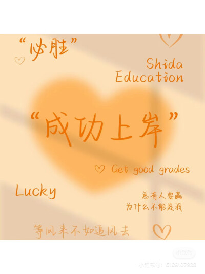 上岸