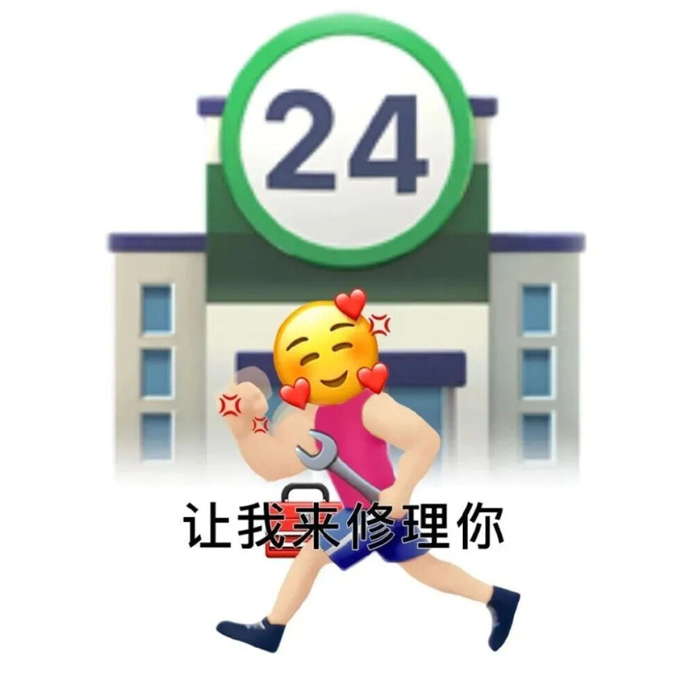 阴阳怪气表情包