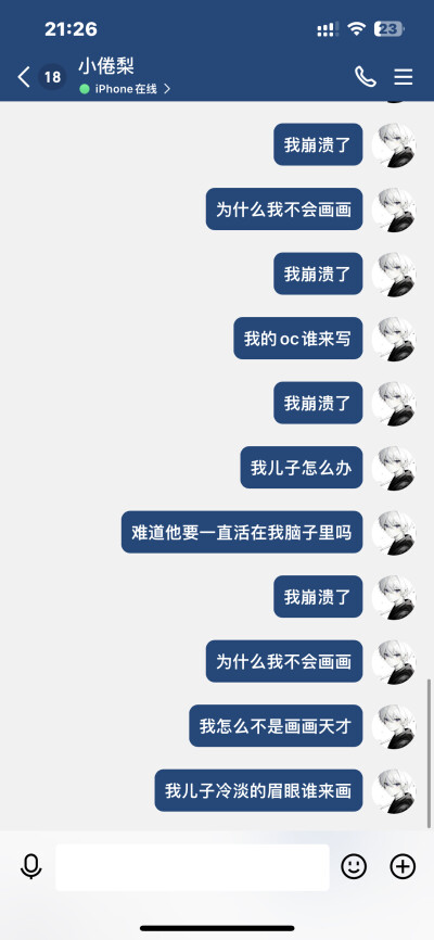 我生气了为什么我不会画画