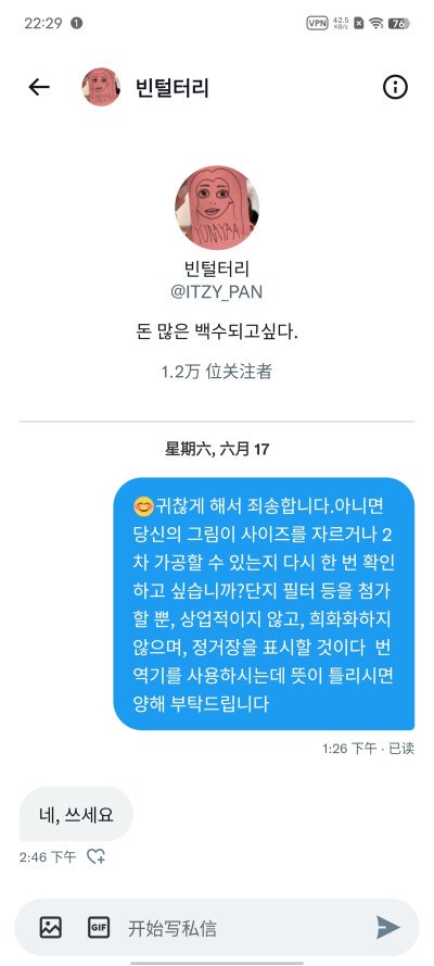 @ITZY_PAN 可二改站子 其他问题如图 有问题请提出
