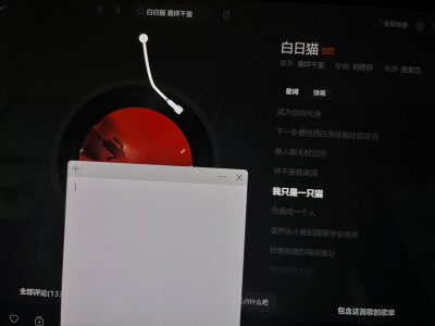 网易云背景模板
@呆桃殿下
拿图赞评♡.
来源｜红薯
侵权删