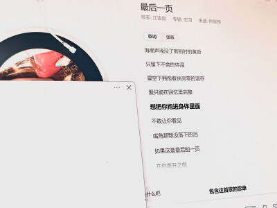 网易云背景模板
@呆桃殿下
拿图赞评♡.
来源｜红薯
侵权删