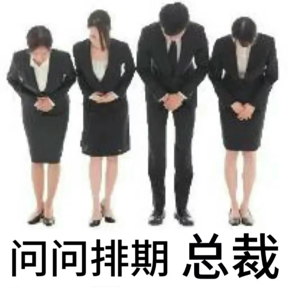 画画表情包（甲方版）