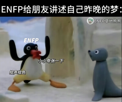 ENFP