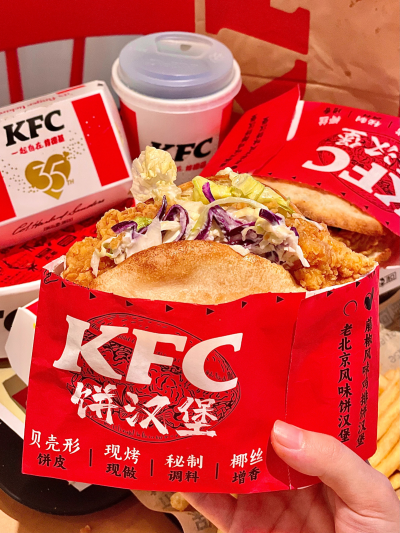 KFC肯德基｜饼汉堡