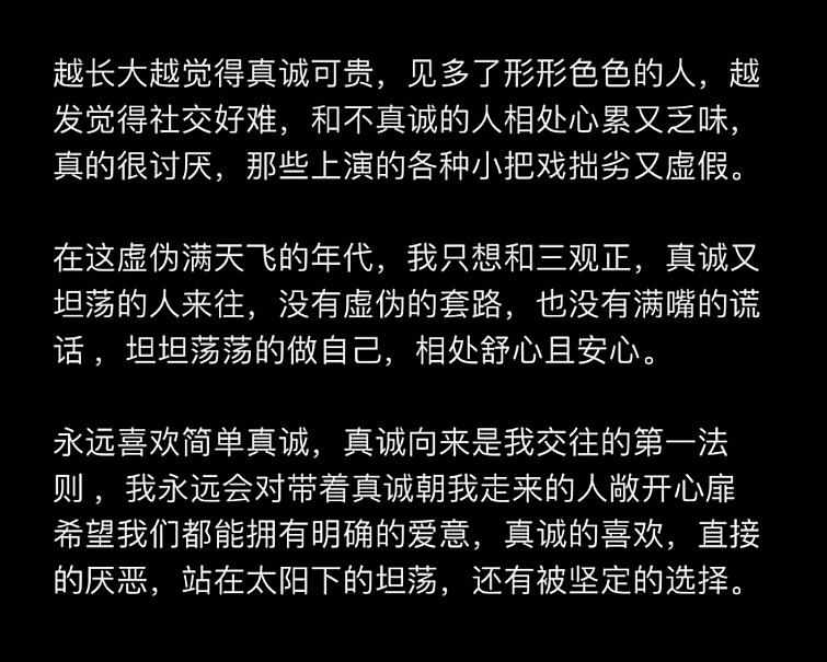 少年感 情绪 感情 恋爱 失恋 前任 初恋 男朋友 女朋友 阳光 阴暗 忘不掉 怀念 回忆 暖男 网易云 评论 文字 人生哲理 短句 个性签名 简洁 精辟 名言 人生哲理 做一个什么样的人 无风格 文案 人生的意义