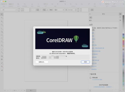 CorelDRAW 2022具有直观的用户界面和工作流程，使用户能够轻松创建各种类型的图形设计，包括标志、海报、插图、包装设计、平面广告等等。它支持矢量绘图、页面布局、图片编辑和排版等功能，为用户提供了全面而灵活的…