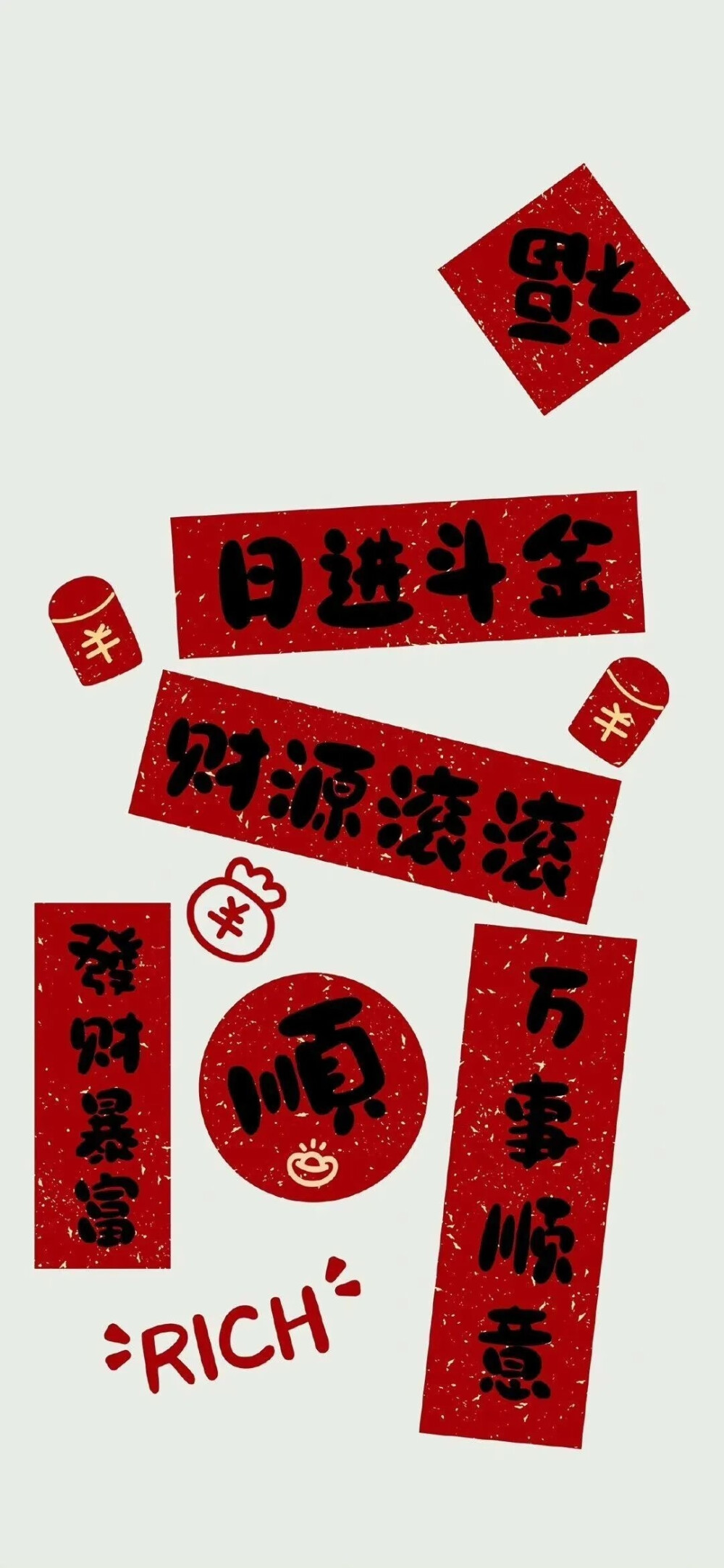 好运壁纸