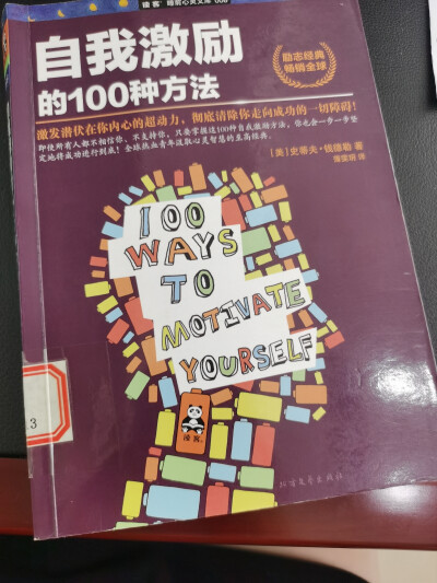 2023.9.9，将100条浓缩成60条，天天看看，反省自己