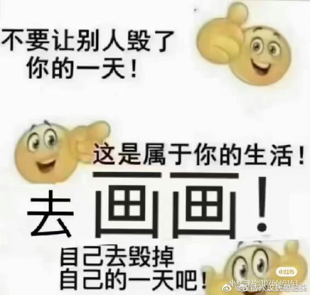 画画表情包 沙雕图