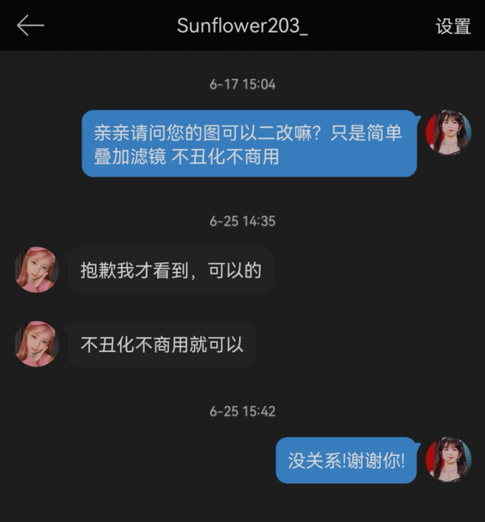 sunflower203_ 直井怜站子可二改