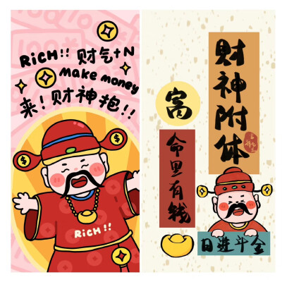 一组财神爷的壁纸