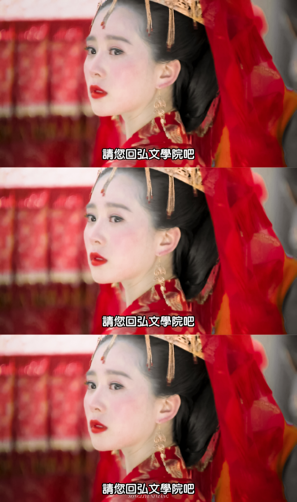 刘诗诗 | 路云霏
cr:松栗芋泥酿