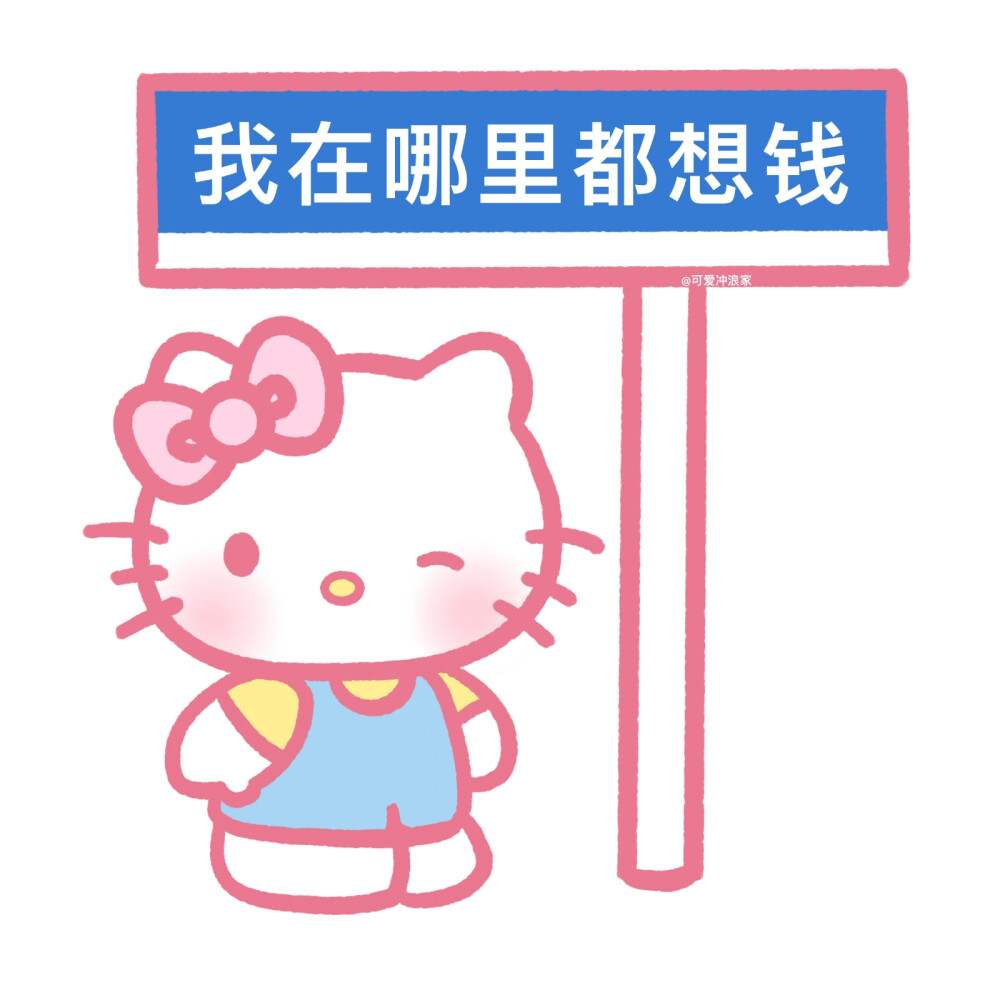 kitty阴阳怪气表情包合集