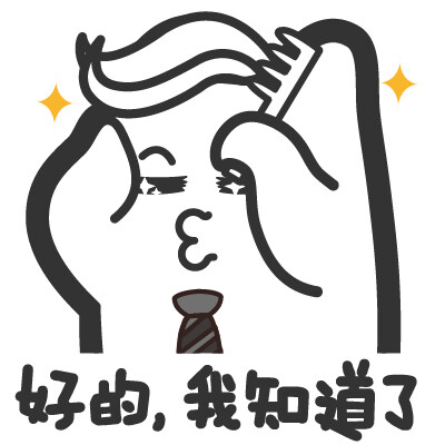 【魔鬼貓表情-好的我知道了】#半身 白描 社交 裝逼 梳理 老板 耍帥 IP 魔性 zombiescat