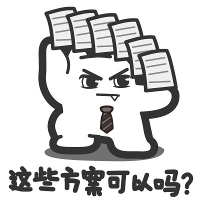 【魔鬼猫表情-这些方案可以吗】#白描 社交 搞怪 文件 交稿 认真 严肃 IP 魔性 zombiescat