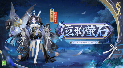 阴阳师