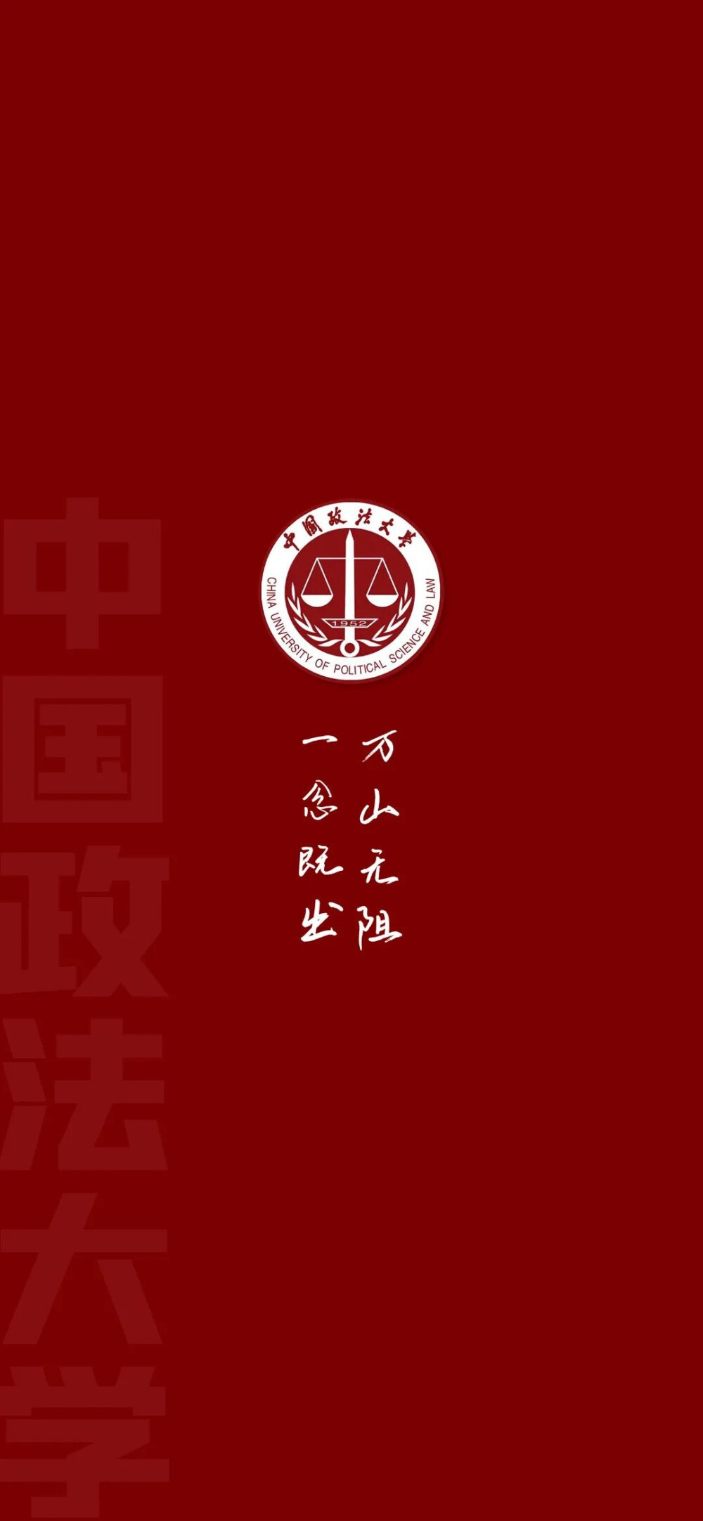 ＃开学励志壁纸＃你的理想大学
图源网侵删
