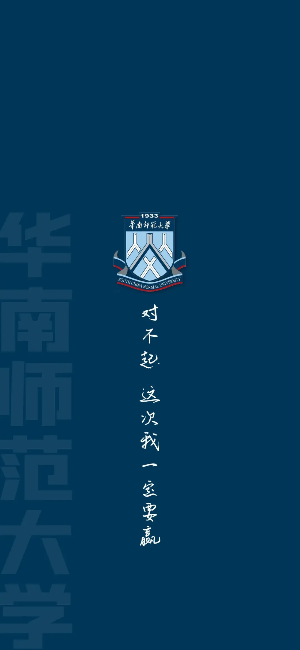 ＃开学励志壁纸＃你的理想大学
图源网侵删
