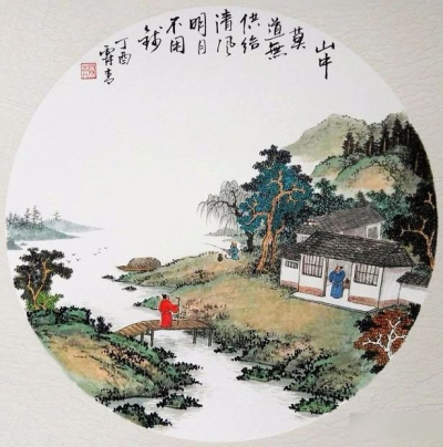 山水小品