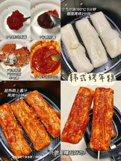 美食教程