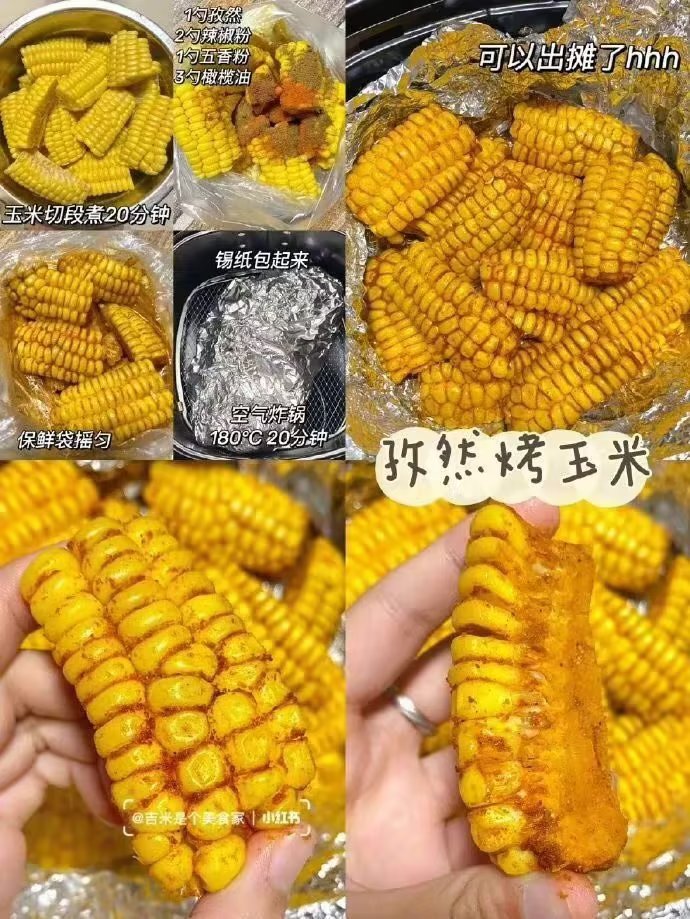 美食教程