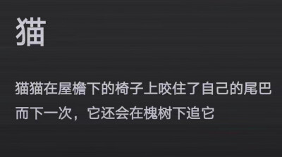 
我曾望向远青山巅，于心窥见不复返的世界，蝉鸣森的呼唤一百零九次，但你总会明白我内心中越不过的休眠火山。（Je regardais au sommet des montagnes vertes,Voir le monde dans le cœur.）