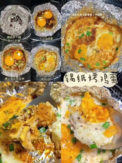 美食教程