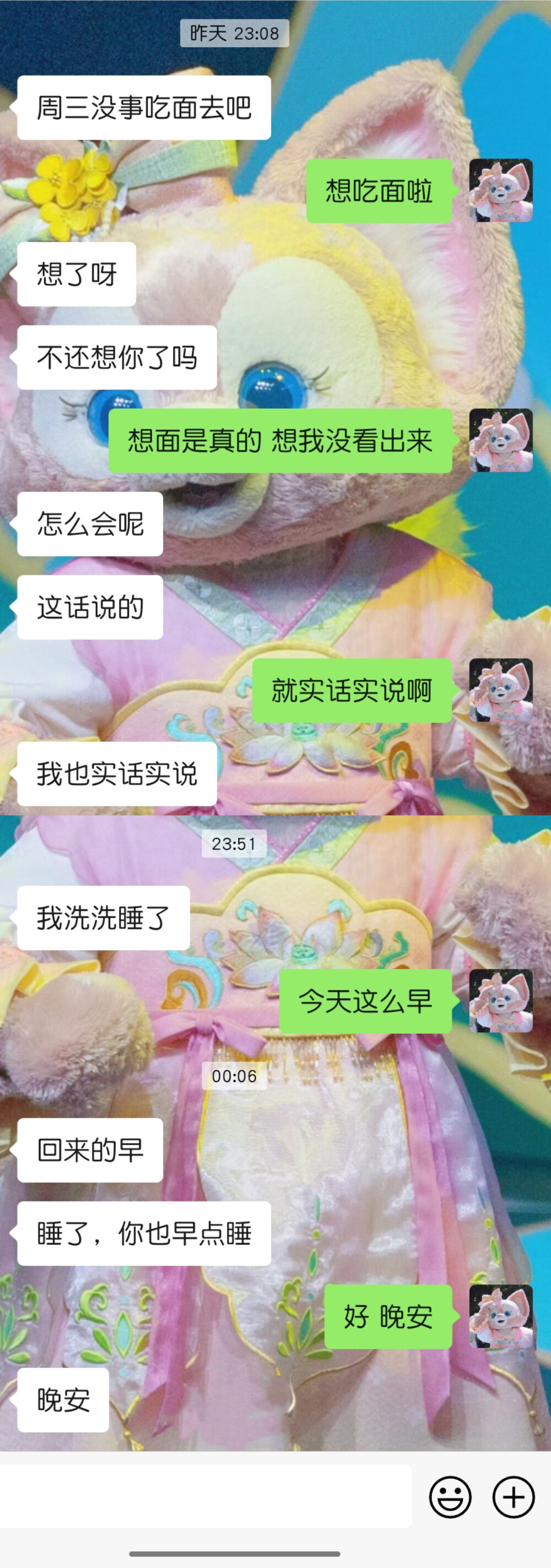 20230911晚安，很久不见，你真的会想我吗？