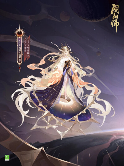 阴阳师式神-天照(新SSR)