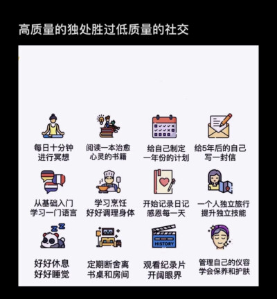 高质量的独处胜过低质量的社交 图源网络