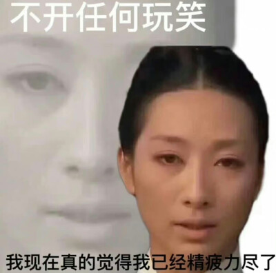 表情包 打工人 emo人士必备