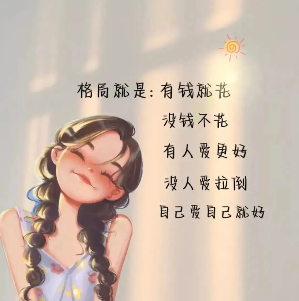 向上吧少年