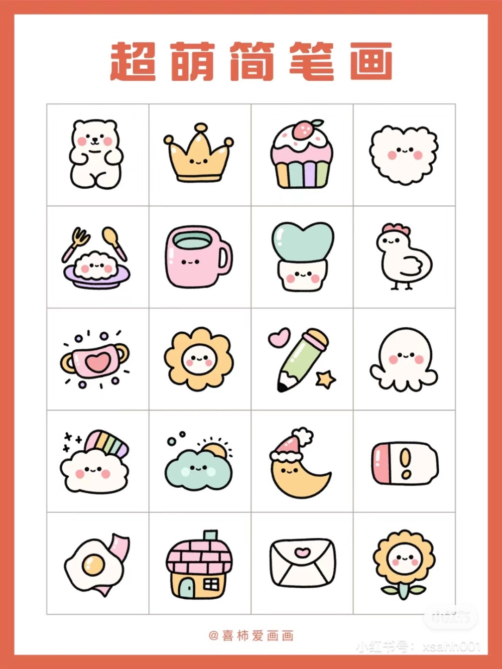 小物件