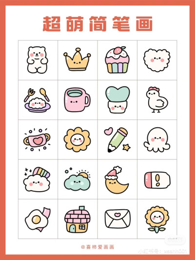 小物件