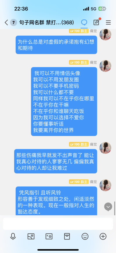 句子 文案 朋友圈文案 个性签名