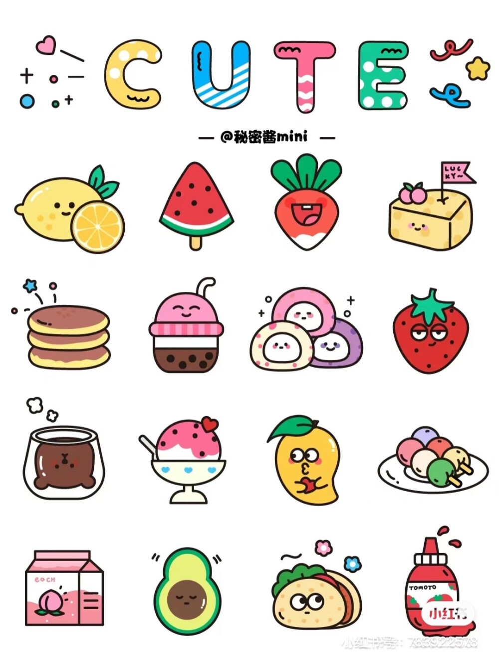小物件