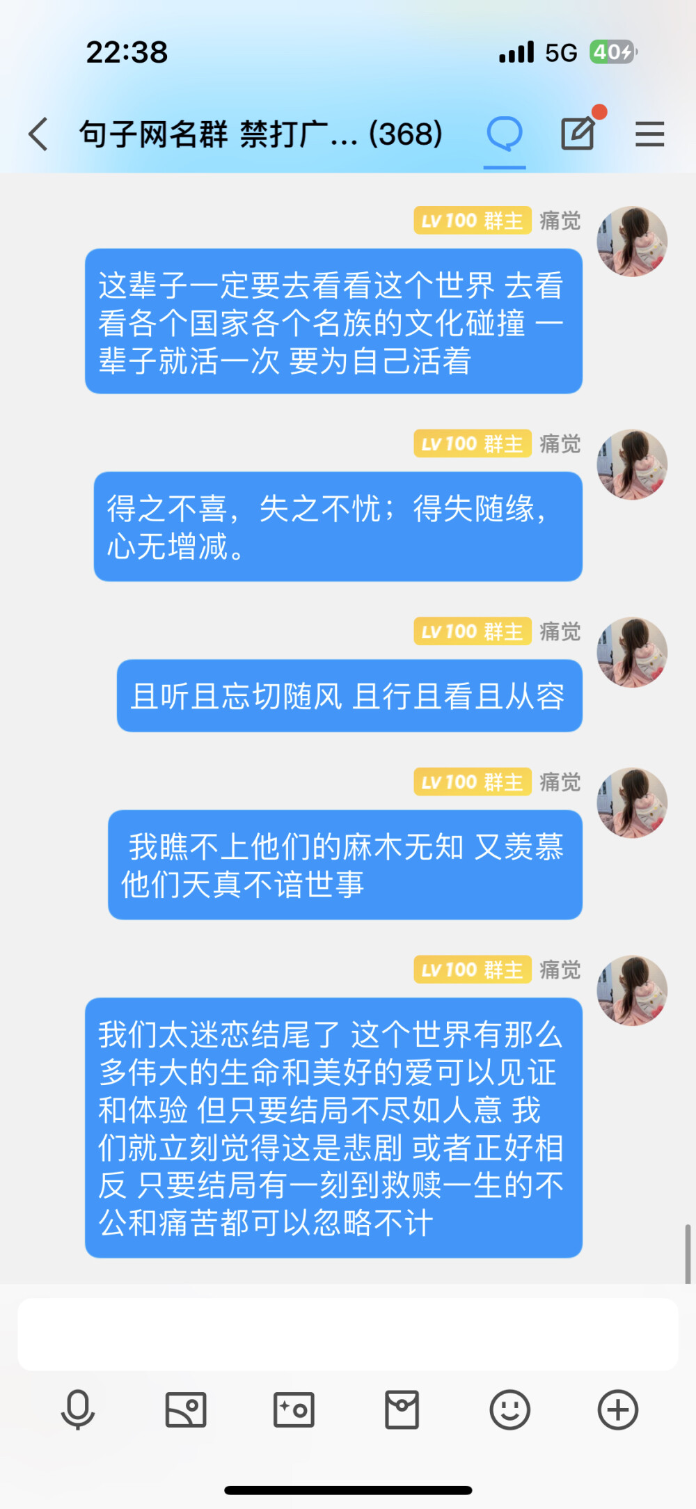 句子 文案 朋友圈文案 个性签名