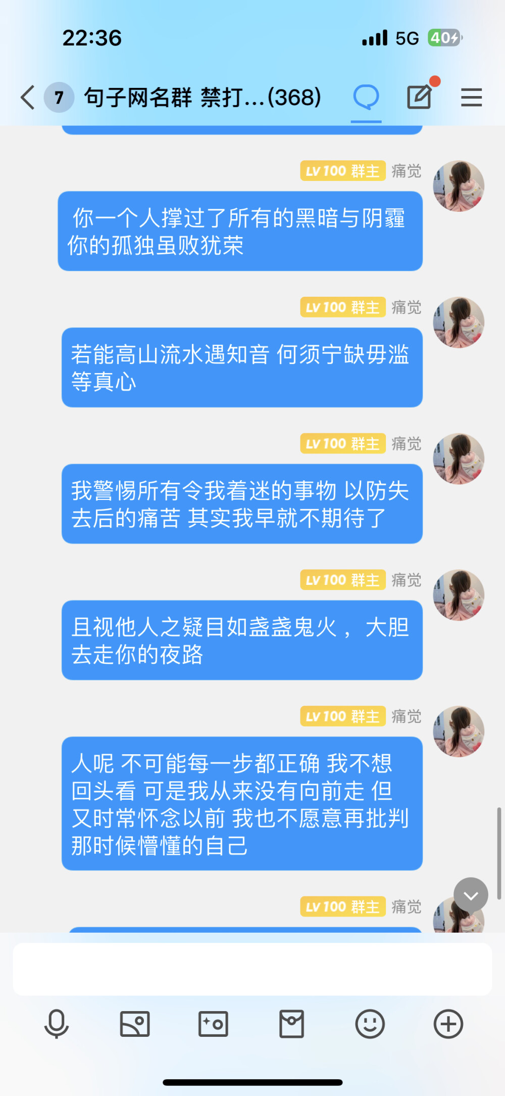 句子 文案 朋友圈文案 个性签名