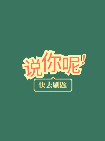 学习