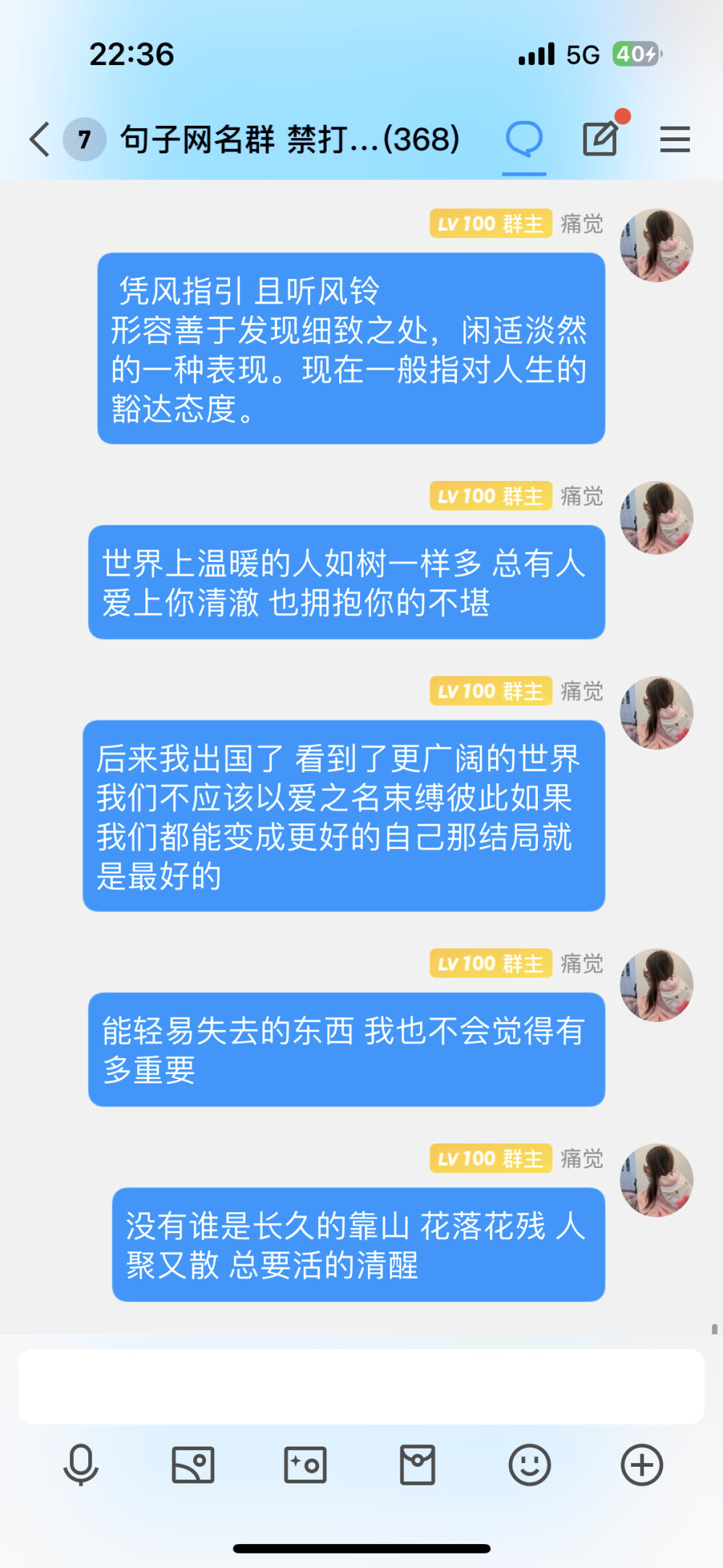 句子 文案 朋友圈文案 个性签名