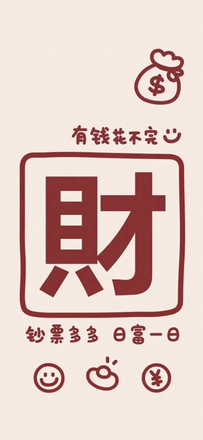 有字壁纸