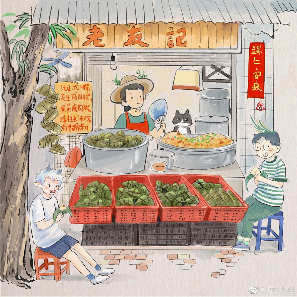 小店
