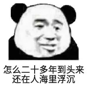 表情包