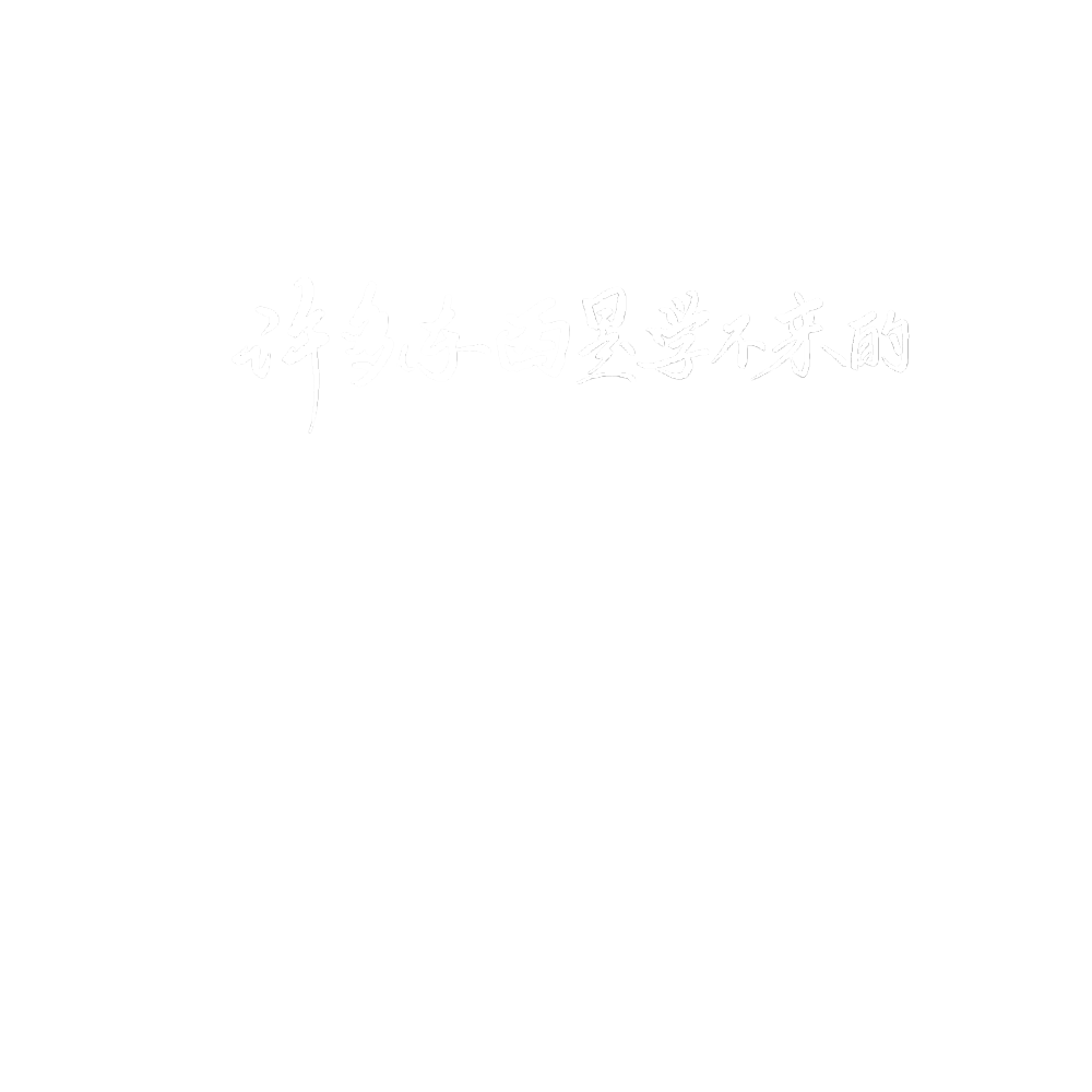 手写素材 陈知字素