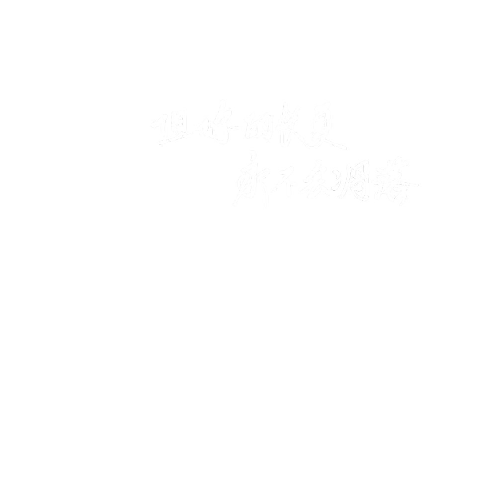 手写素材 陈知字素