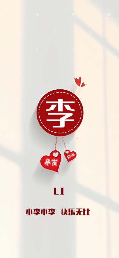 百家姓